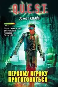 Первому игроку приготовиться