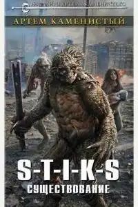 Существование