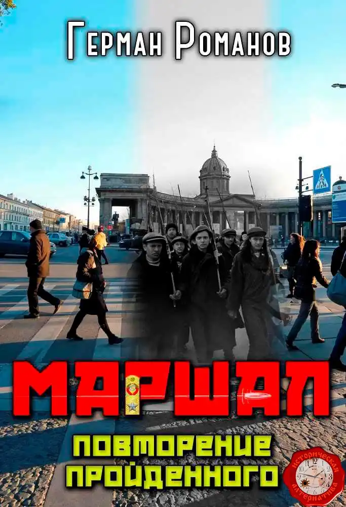 «Повторение пройденного»